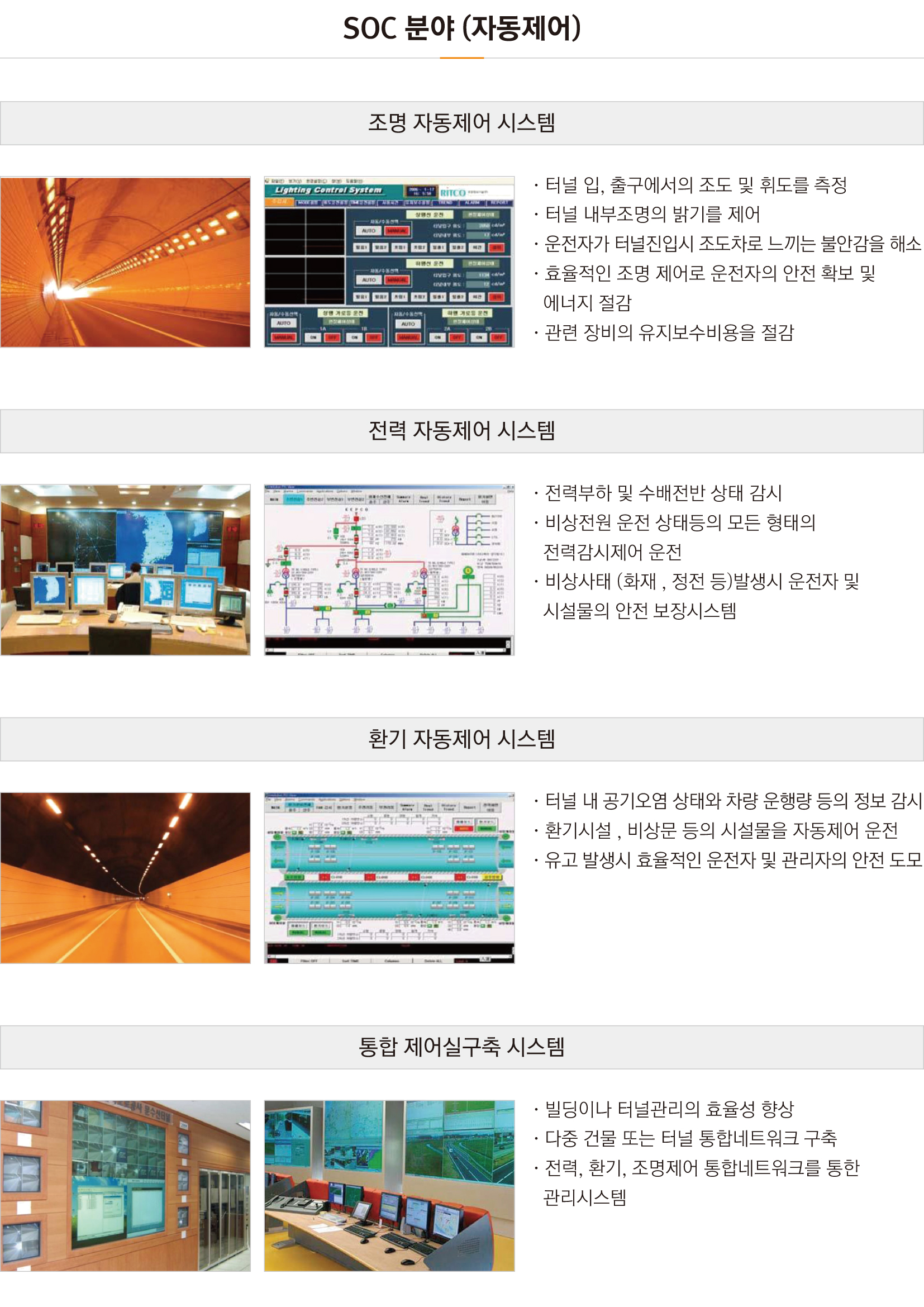 정덕-플랜트사업-2.jpg